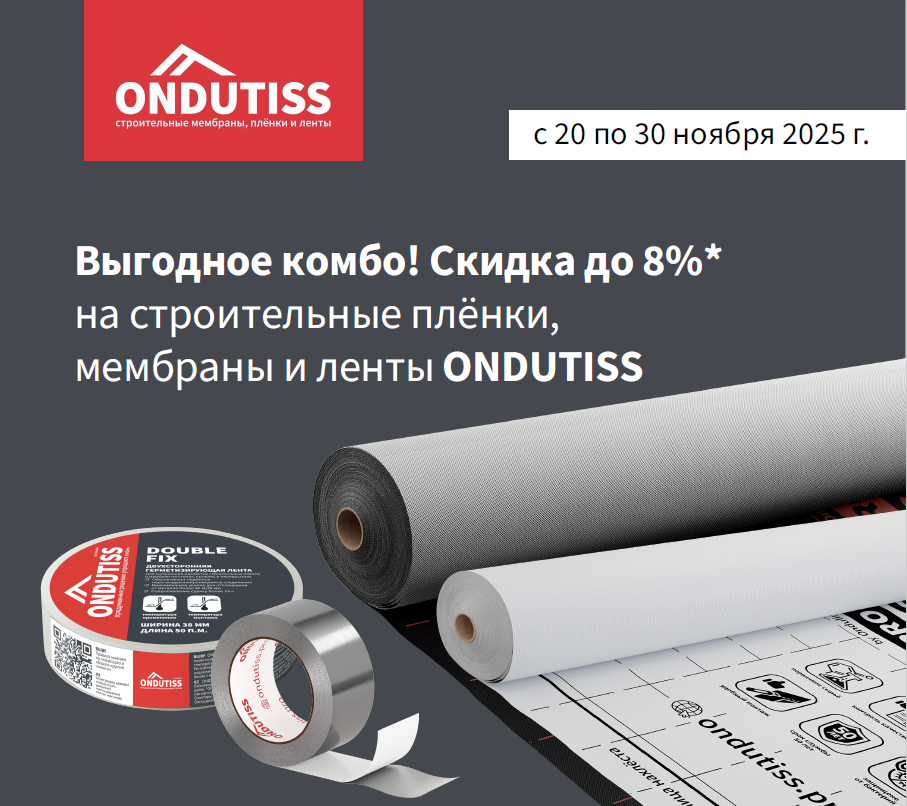 Акция! Успейте поучаствовать! Количество акционных пакетов ограничено.
